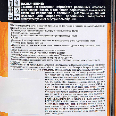 Грунт-эмаль по ржавчине коричневая 0,75 л DALI RAL 8017 *1/6/576
