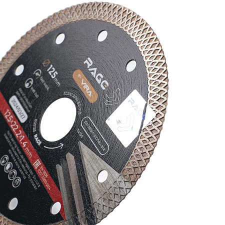 Диск алмазный 125*22,20*1,4мм по керамограниту ТУРБО сухой рез арт.605125  RAGE VIRA *1/5