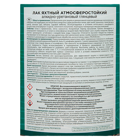 Лак алкидно-уретановый яхтный глянцевый 2,4 кг PROFIWOOD *1/6/180