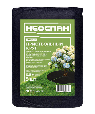 Круги приствольные укрывной материал Черный (мульча)  d80см 5ШТУК "NEO Сад (Garden)" *1/40