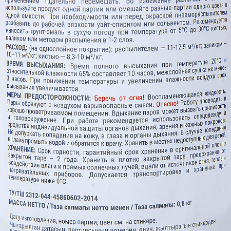 Грунт-эмаль по ржавчине серая 0,8 кг Лакра *1/10/590