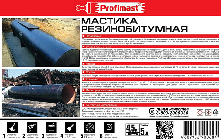 Мастика резинобитумная  5 л PROFIMAST *1/4/96