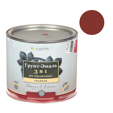 Грунт-эмаль по ржавчине красно-коричневая 1,7 кг Лакра *1/3/264