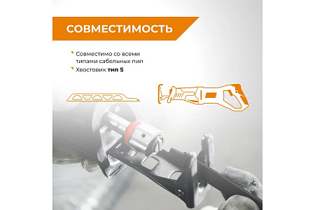 Полотно д/сабельной пилы ГАЗОБЕТОН 455/12,7мм S2243HM 2шт арт.552100 RAGE VIRA *1/10