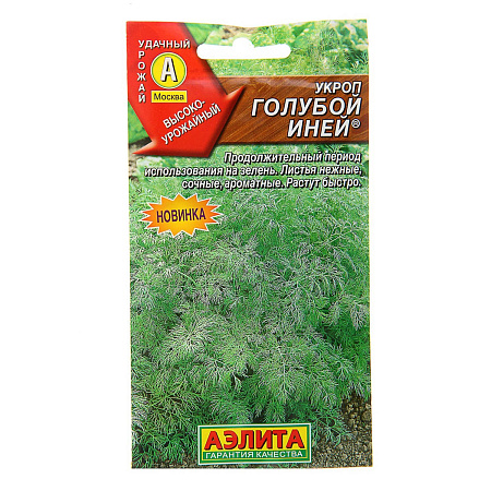 Семена Укроп Голубой иней  3 гр Аэлита цв*10/200