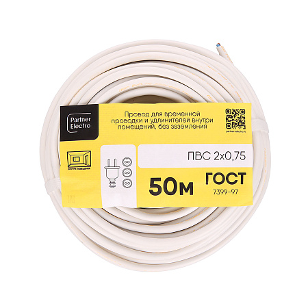 Провод ПВС  2*0,75 (50м) ГОСТ *1