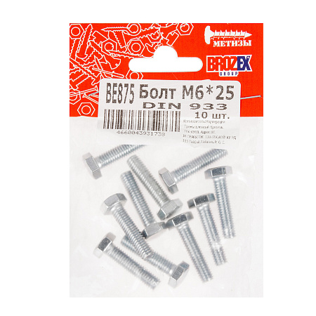 Болт DIN933 BROZEX М6*25 (10шт) *10/100