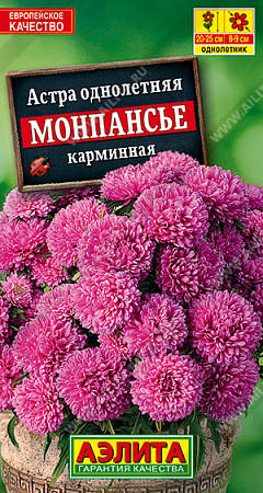 Семена Астра Монпансье карминная 0,2гр Аэлита цв *10/200