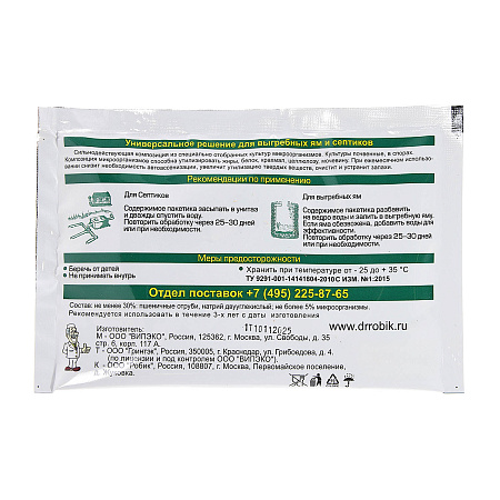 Средство для выгребных ям и септиков Доктор Робик 109 А 75г *12/36