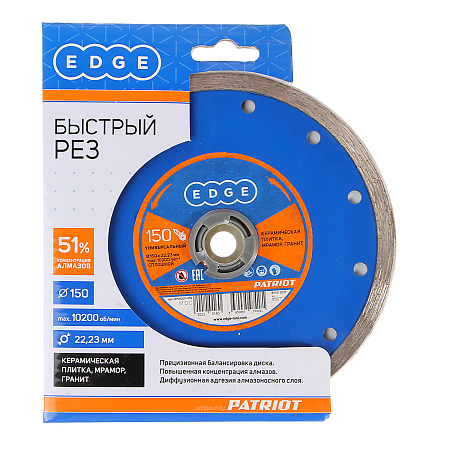 Диск алмазный 150*22,23*2,3мм сплошной по граниту/керамике EDGE PATRIOT *1/10/50