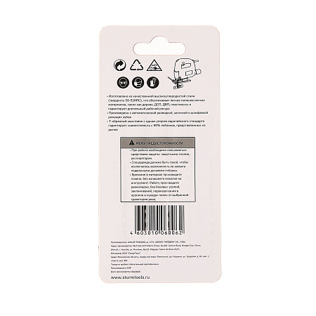 Пилки для лобзика по дереву 100мм шаг3,0мм быстрый рез (5шт) T111C арт.5250306 STURM *10/50