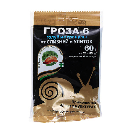 Средство от слизней Гроза 60г (З/А)  *10/100