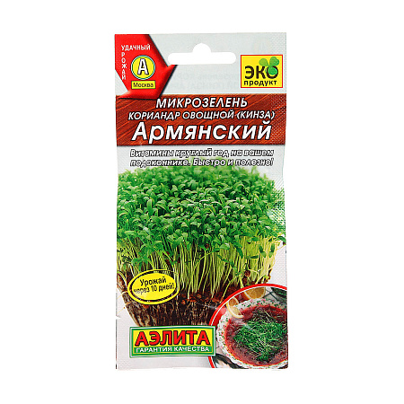 Семена Микрозелень Кинза  5гр Аэлита цв *10/500
