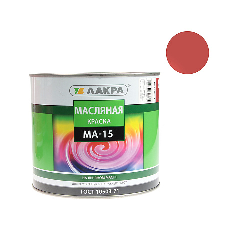 Краска масляная МА-15 красная 1,9 кг Лакра *1/3/252