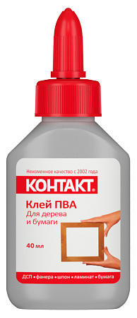 Клей 40мл КОНТАКТ ПВА 12053    *1/24/288