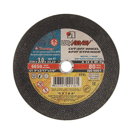 Круг отрезной 230*3,0*22 А24 S BF 80 2 по металлу  (Луга) *1/25/50