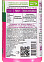 Средство от сорняков Грант 100мл Грин Бэлт *10/40
