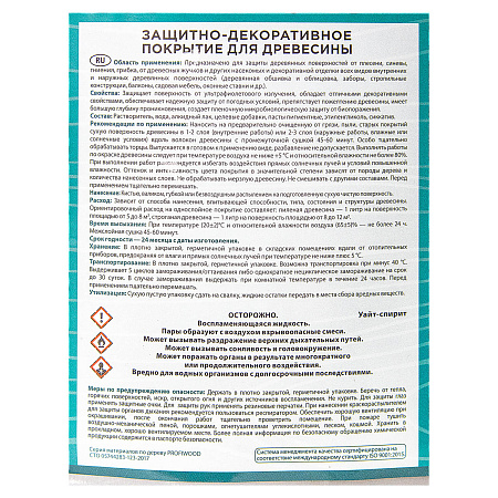 Защитно-декоративное покрытие для древесины алкидное орех 8 кг PROFIWOOD *1/44