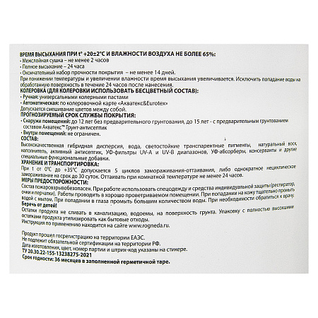 Антисептик для дерева гибридный лессирующий палисандр 9 л Акватекс ВИКИНГ *1/55