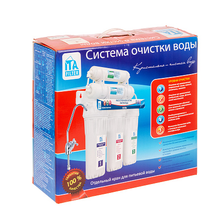 Система очистки питьевой воды ITA ОНЕГА 5-ст. Антибактериальная  *1/4