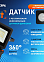 Прожектор светодиодный 20Вт 6,5К IP44 холодный ИК датчик движения 1600Лм ЭРА  *1/50