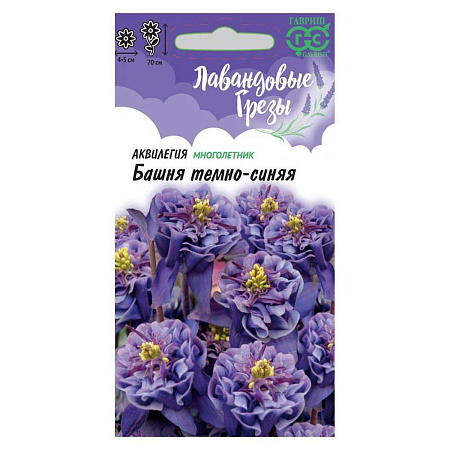 Семена Аквилегия Башня темно-синяя/Лавандовые грезы  0,05гр Гавриш *10/200
