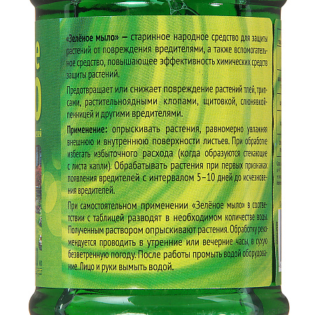 Зеленое мыло 250мл концентрат (В/Х) *24