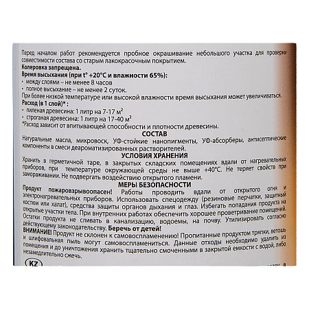 Акватекс-бальзам (натуральное масло д/древесины) тик 0,75 л *1/6/576