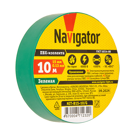 Изолента ПВХ 15мм х 10м ЗЕЛЕНАЯ Navigator 71232 *10/300