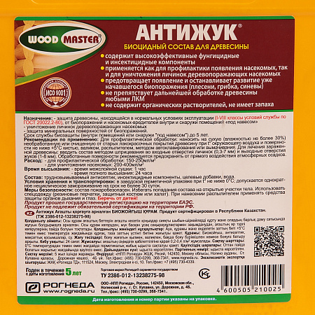 Антисептический состав АНТИЖУК  5 л WOODMASTER *1/128