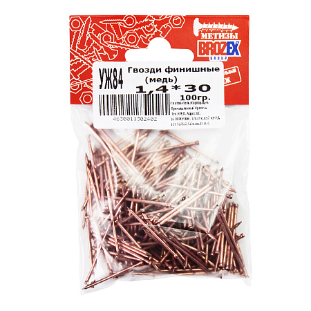 Гвозди финишные 1,4*30 100гр медь BROZEX *10