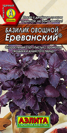 Семена Базилик Ереванский 0,2-0,3гр Аэлита цв автор *10/500