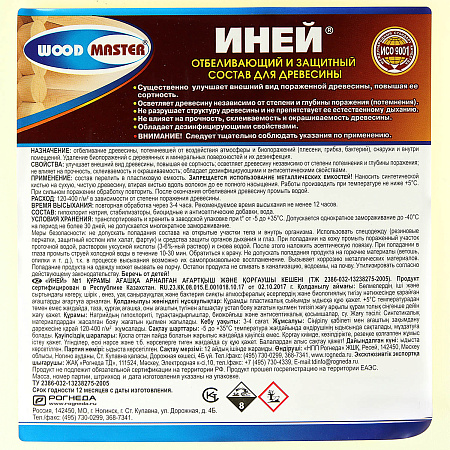 Состав отбеливающий для древесины Иней 10 кг WOODMASTER *1/60