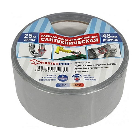 Лента клейкая армированная (сантехническая) 48мм х 25м *5/40