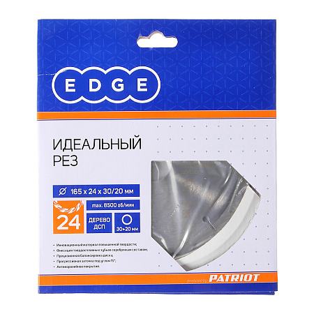 Диск пильный 165*30/20мм 24 зубьев по дереву (810010004) EDGE PATRIOT *1/10