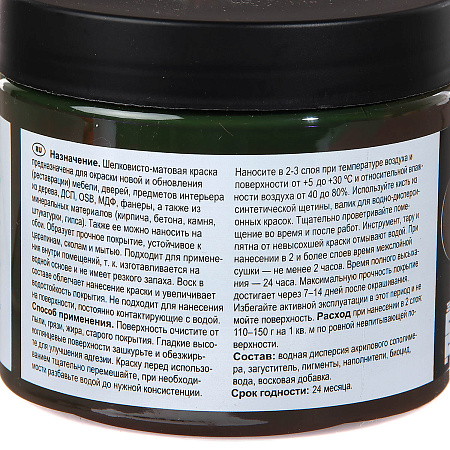 Краска акриловая для мебели и декора Кофейный 0,5 кг Новбытхим *1/6