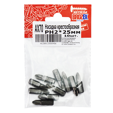 Бита крестовая PH2x25мм (10шт) BROZEX  *1