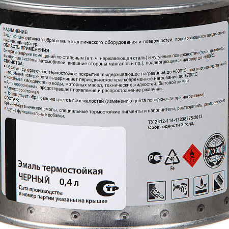 Эмаль термостойкая черная 0,4 л (до 700⁰С) DALI *1/6