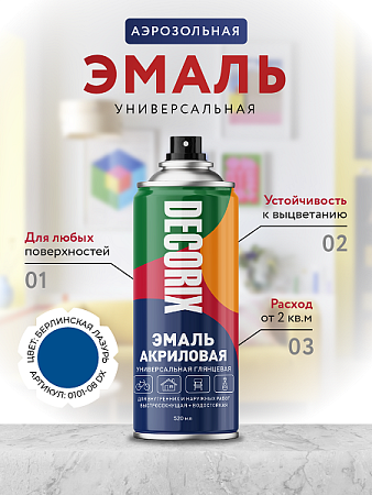 Эмаль-аэрозоль берлинская глазурь 520 мл DECORIX (NO.21) *1/12