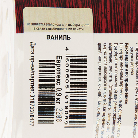 Защитно-декоративное покрытие для древесины акриловое ваниль 0,9 кг Eurotex *1/6/384