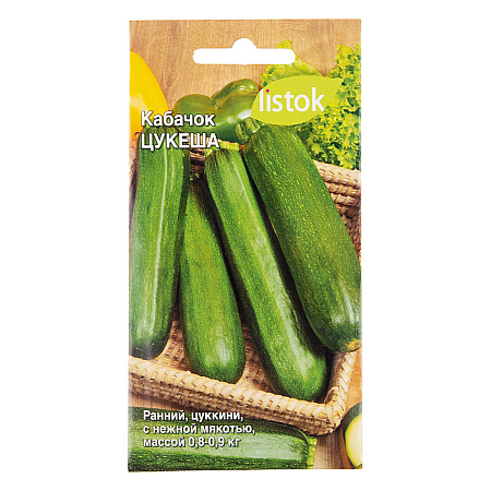 Семена Кабачок Цукеша 10шт LISTOK *10/500