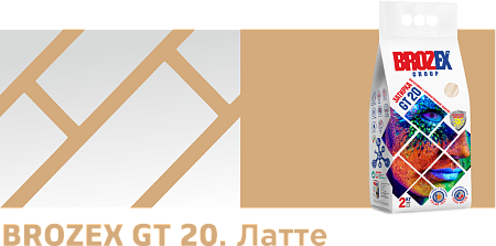 Затирка для швов GT20 латте 2 кг BROZEX *4/400