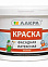 Краска латексная фасадная 6,5 кг Лакра  *1/72