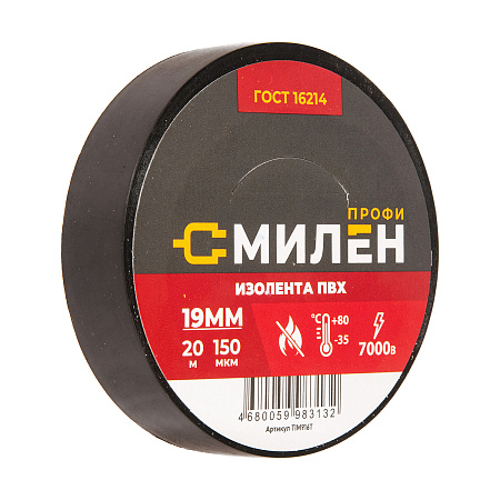 Изолента ПВХ 19мм х 20м ЧЕРНАЯ Милен 916 *6/60