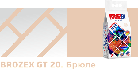 Затирка для швов GT20 брюле 2 кг BROZEX *4/400