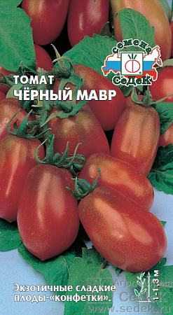 Семена Томат Черный мавр  0,1гр СеДеК *10/500