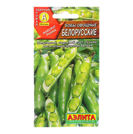 Семена Бобы Белорусские 10гр Аэлита цв *10/200