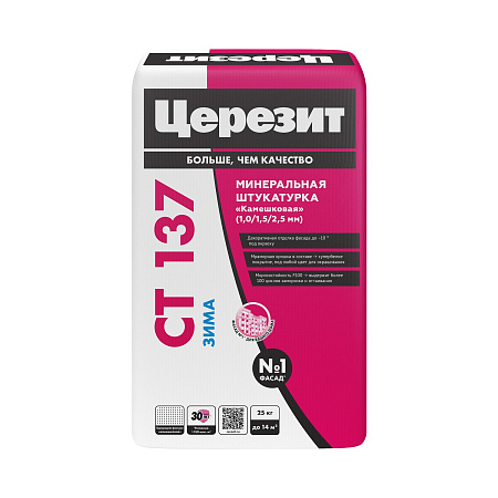 Штукатурка декоративная CT 137 камешковая, фр.2,5мм 25кг зима Церезит *1/48
