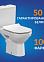 Унитаз-компакт CITY  CLEAN ON 011 3/5 кр.дюр. slim lift,easy-off,  белый Cersanit *1/9