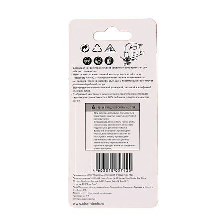 Пилки для лобзика 5шт. по ламинату STURM (арт.5250312) чист.рез 3-30мм *10/50